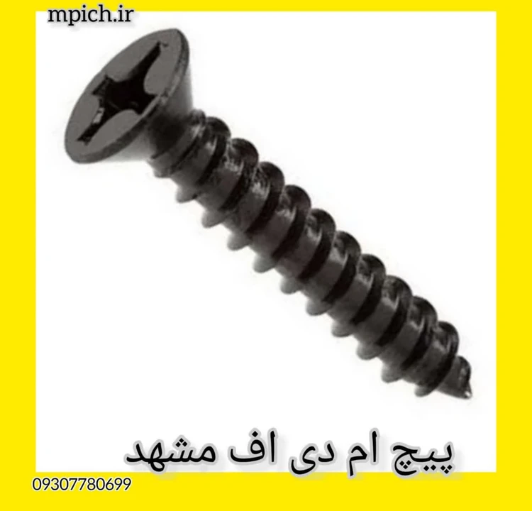 پیچ ام دی اف 8 سانت