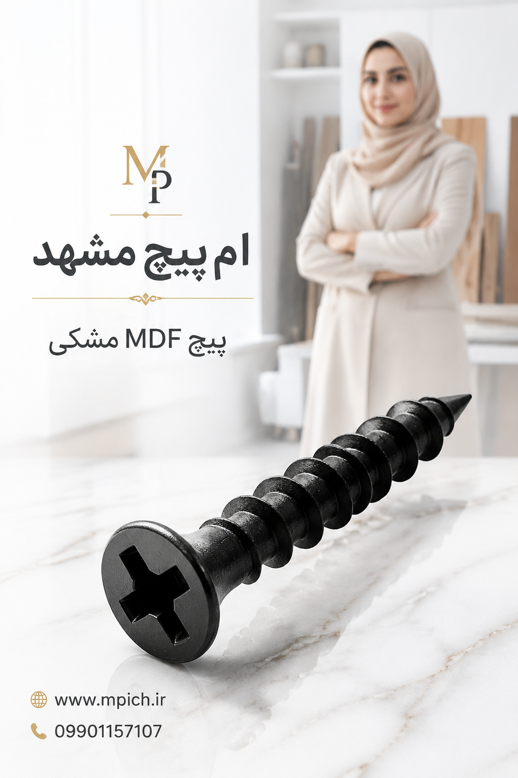 پیچ ام دی اف 6 سانت