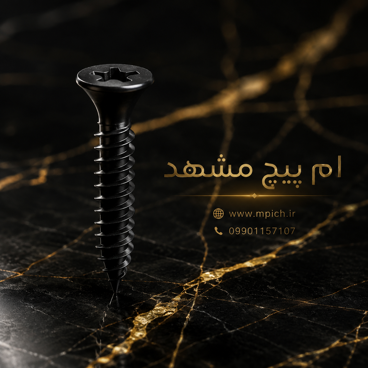 پیچ ام دی اف 2 سانت