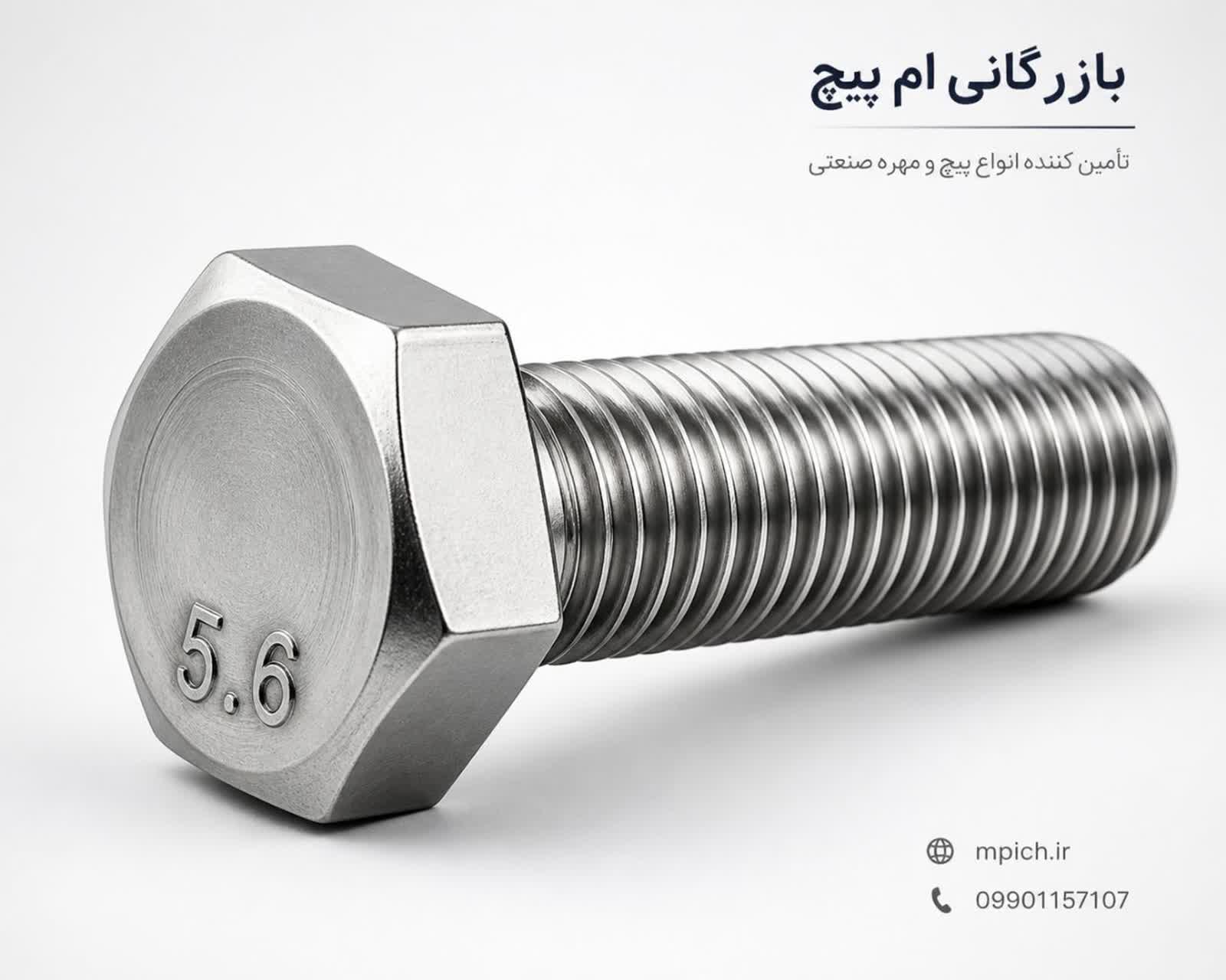 پیچ اچا ری 30*6 / پیچ گالوانیزه شیش سه سانت
