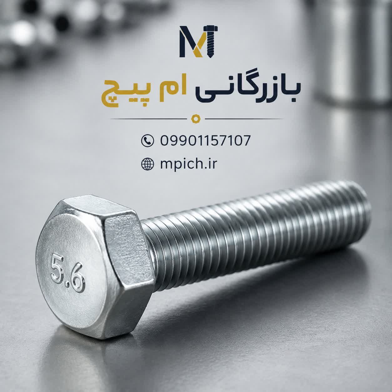 پیچ اچاری 60*6 / پیچ گالوالنیزه 60*6