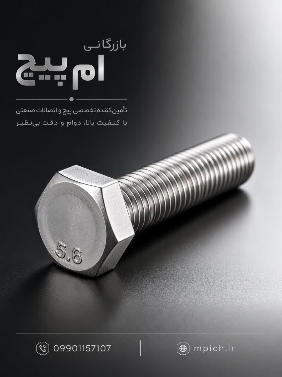 پیچ اچاری 70*6 / پیچ گالوانیزه شیش هقت سانت