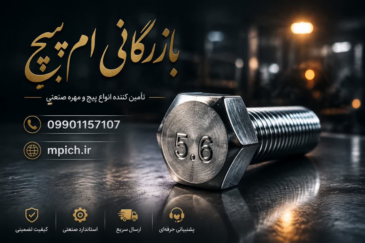 پیچ اچاری 15*8 / پیچ گالوانیزه هشت یک و نیم سانت