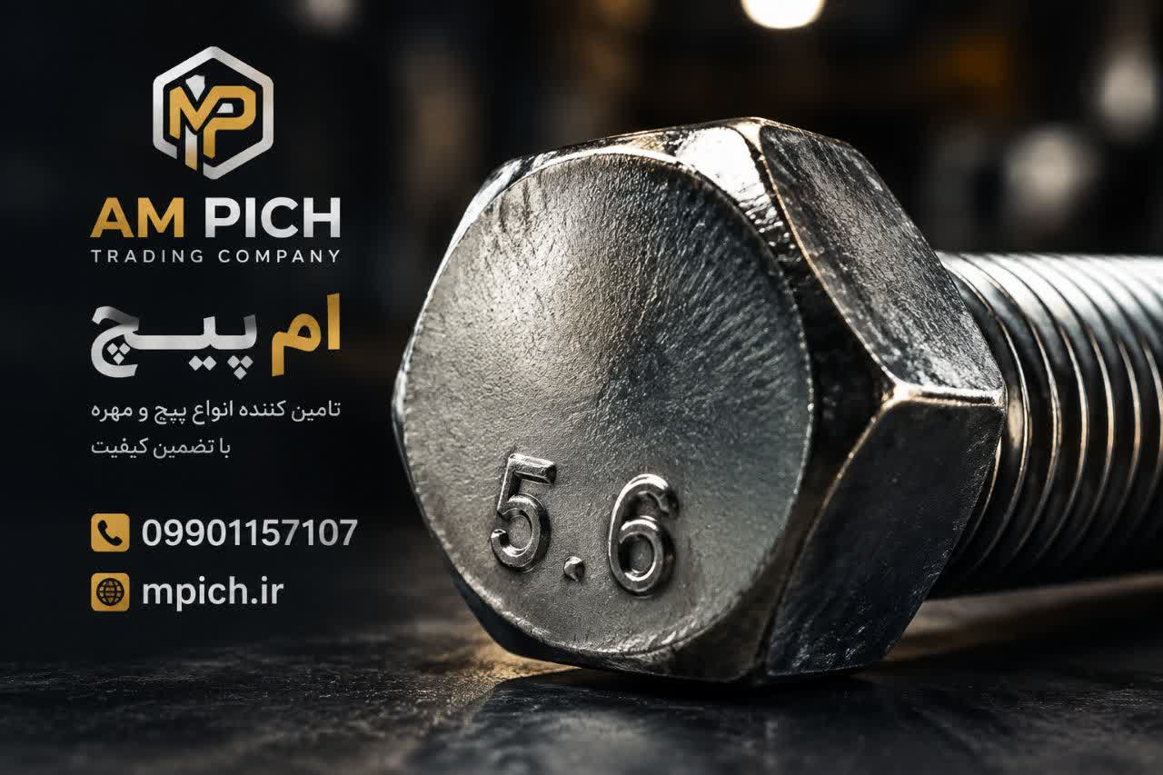 پیچ اچاری 30*8