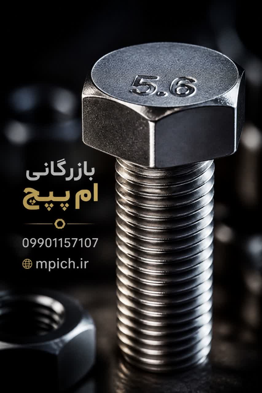پیچ اچاری 150*8
