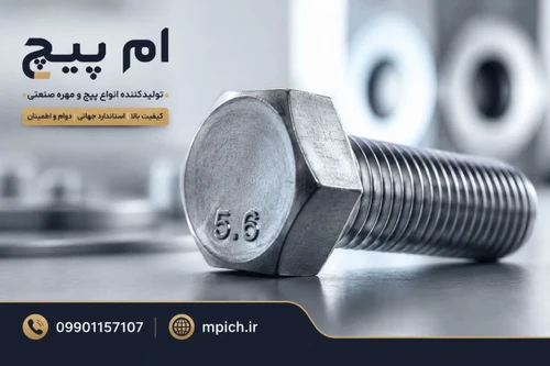 پیچ اچاری 150*10 / پیچ گالوانیزه 10 پانزده سانت