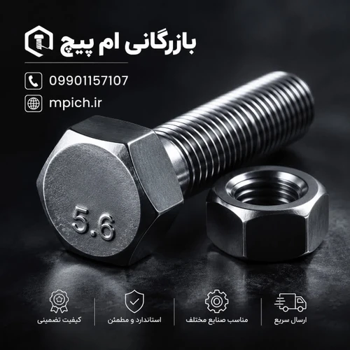 پیچ اچاری 40*12