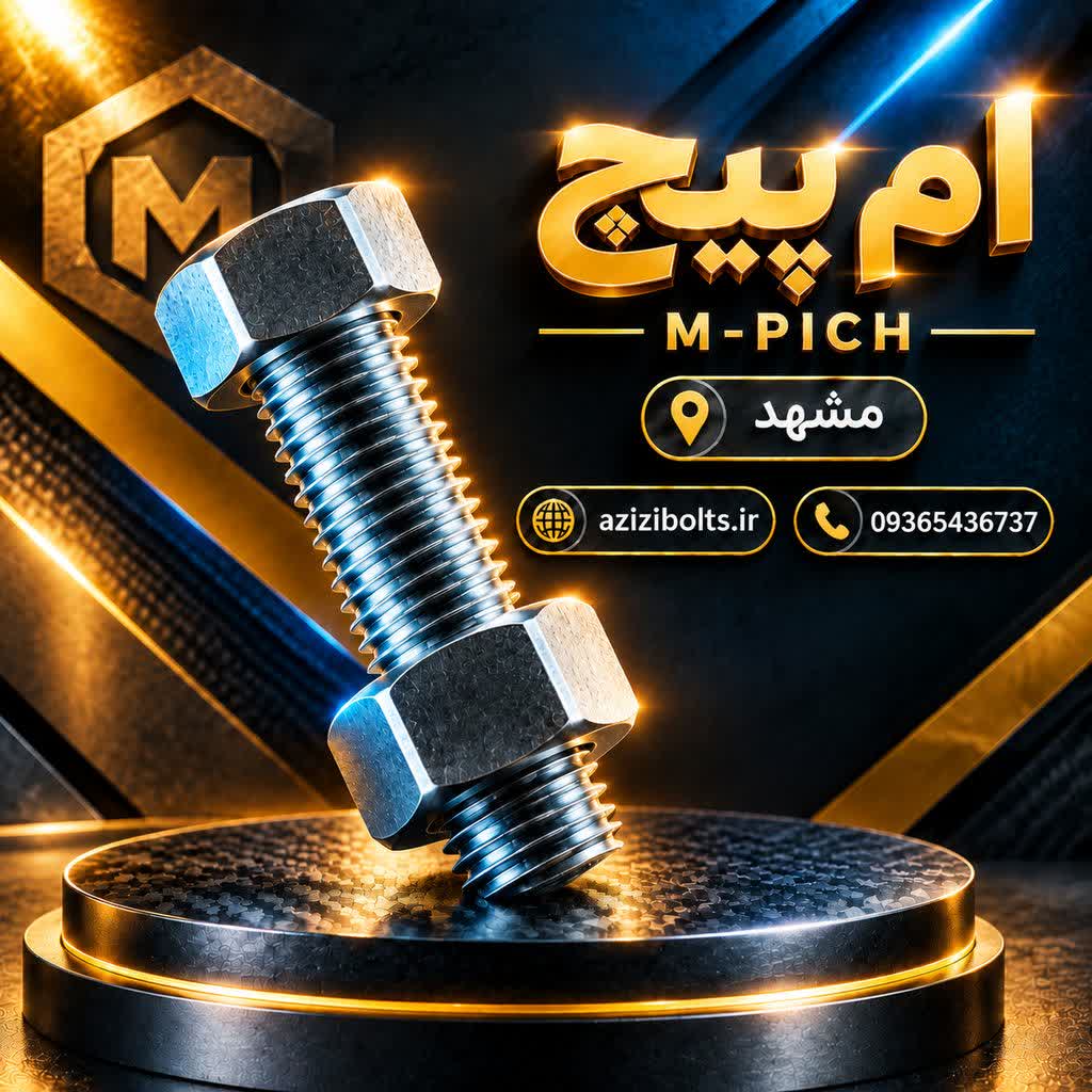 پیچ اچاری 80*12