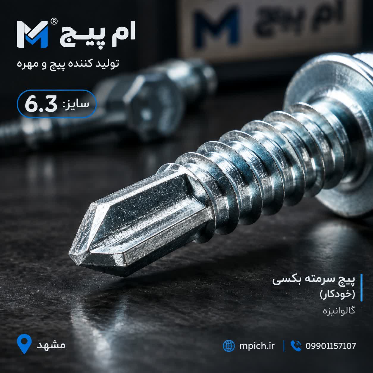 سرمته بکسی 4 سانت