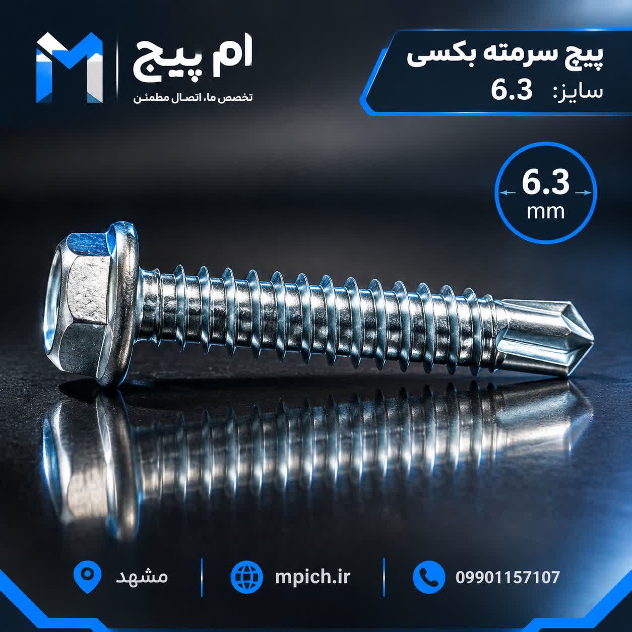 سرمته بکسی 5 سانت