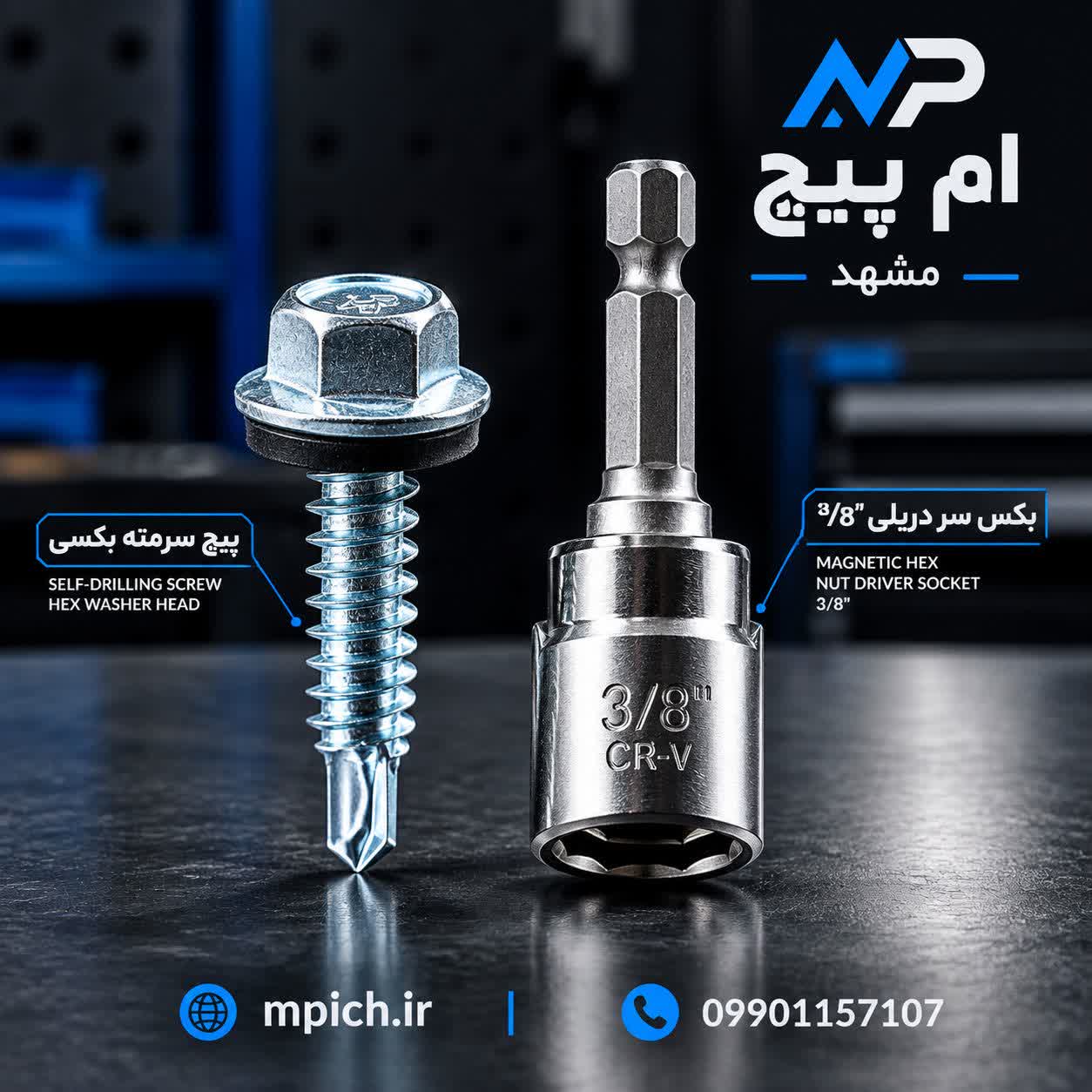 پیچ سرمته بکسی 15 سانت