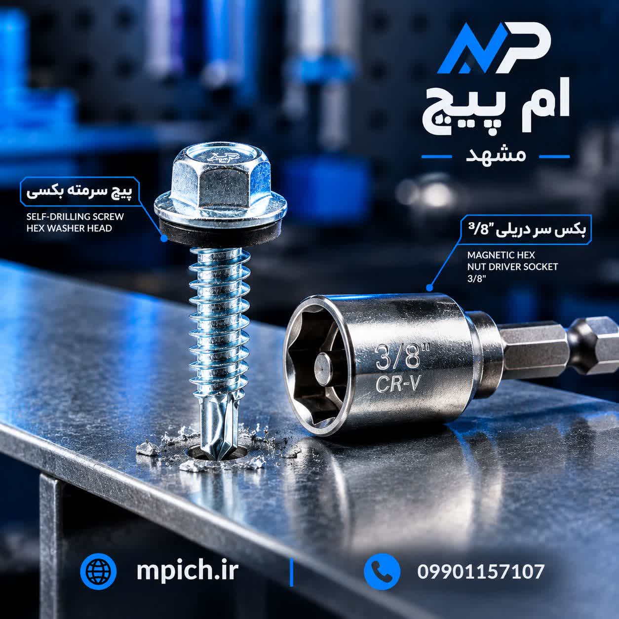 پیچ سرمته بکسی 20 سانت