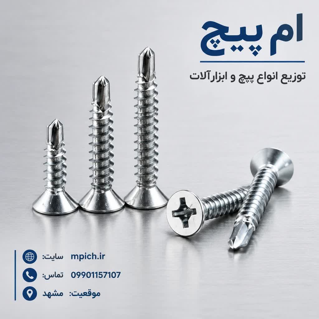 پیچ سرمته چهارسو تخت 1/5 سانت( ضخامت 3.9 )